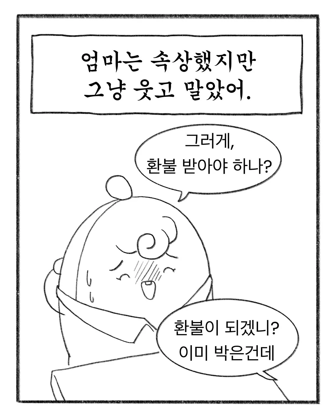 교복에 700원짜리 이름을 새겼다