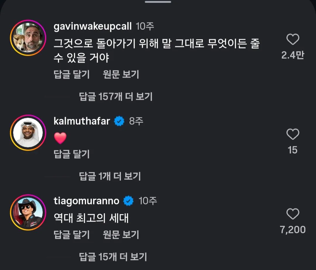 (AI) 댓글 5000개 달린 1997년 12월 일상