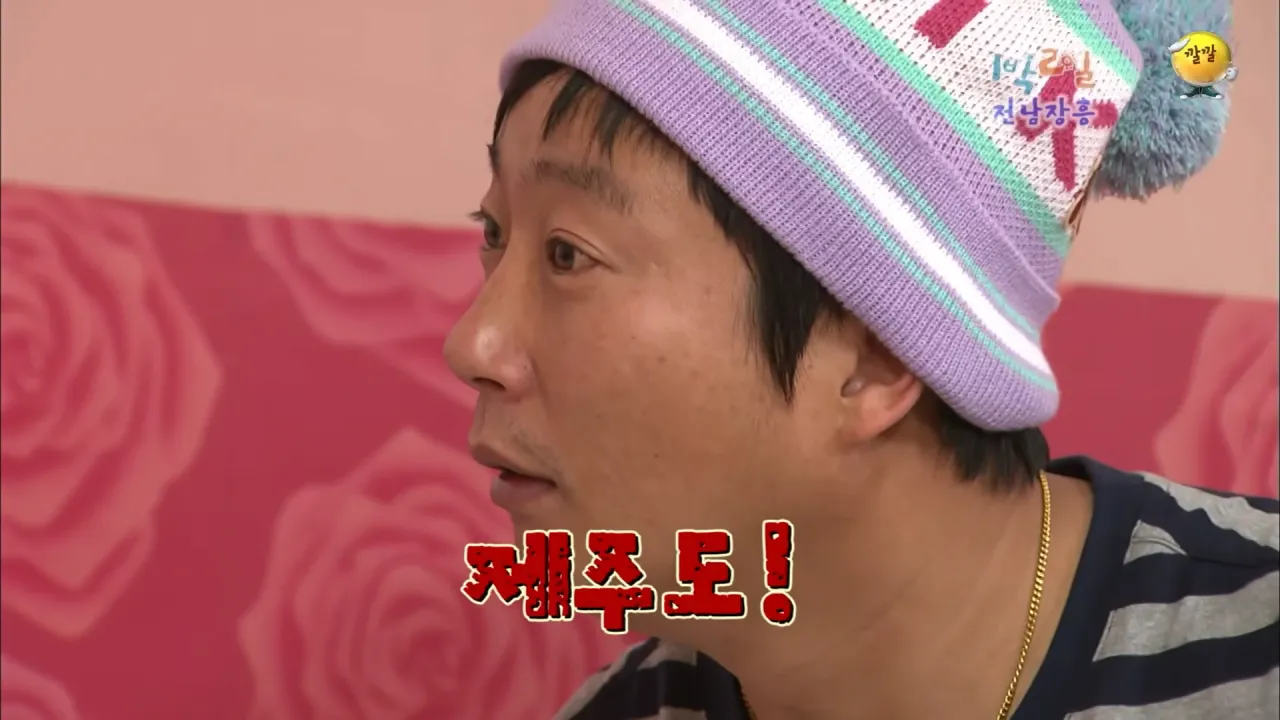 안녕하세요 '누' 입니다 _ KBS 101128 방송 12-33 screenshot.png [1박2일] 아침 복불복 역대급 장거리 아침식사 ㅋㅋㅋㅋㅋ