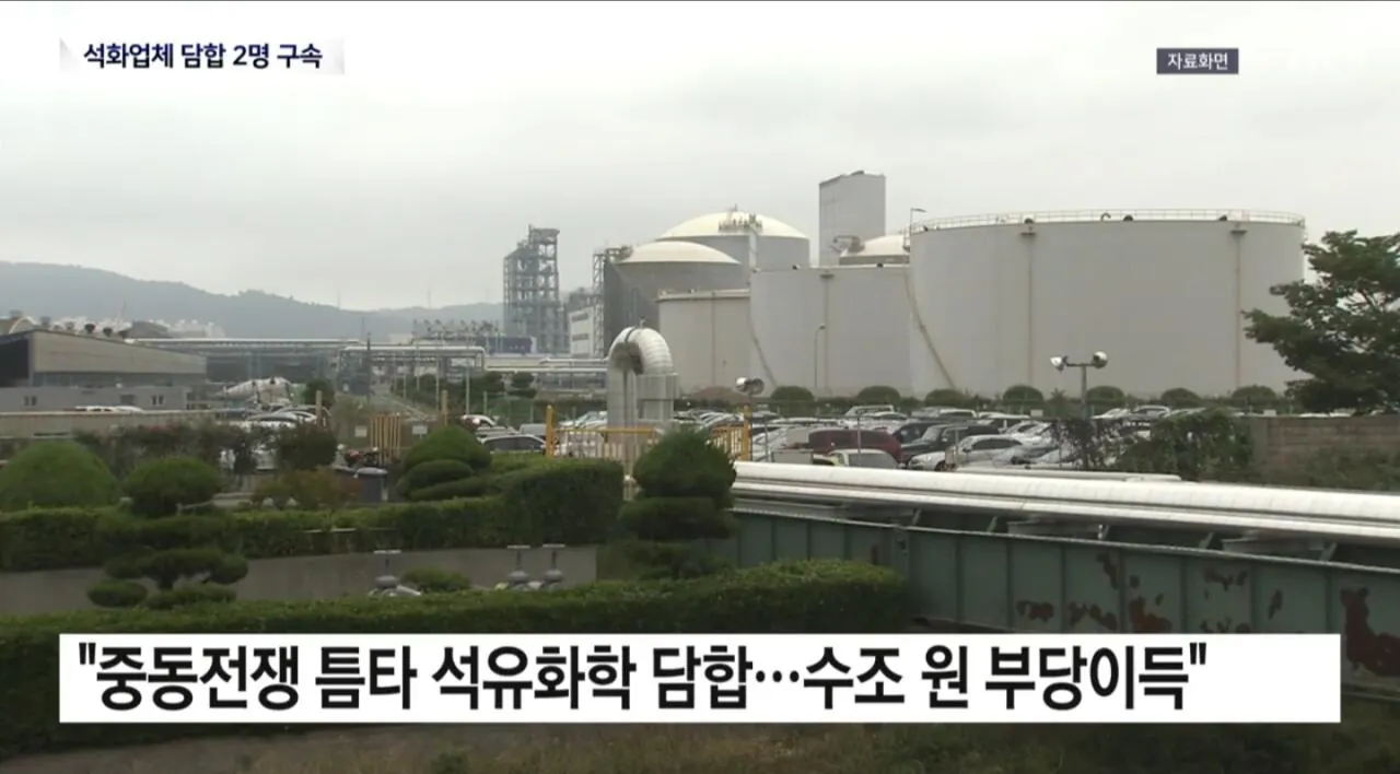 1000071192.jpg '전쟁때문에' 핑계였다... 15조원 담합 수사시작.jpg