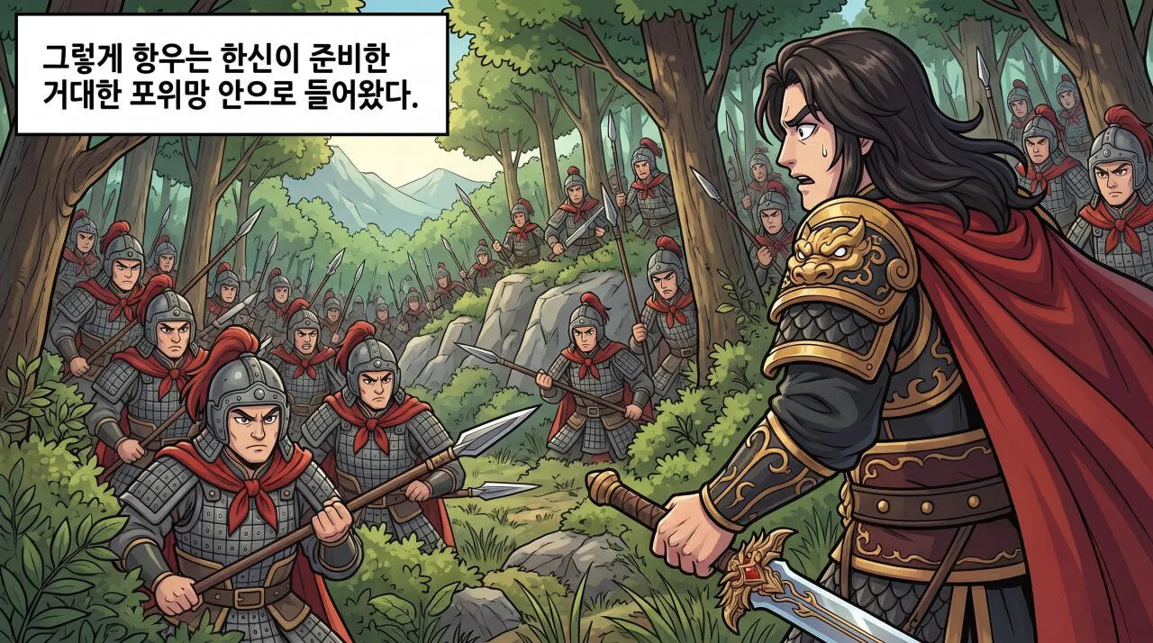 16.jpg 만화로 보는 초한지 - 고사성어 편(사면초가).JPG