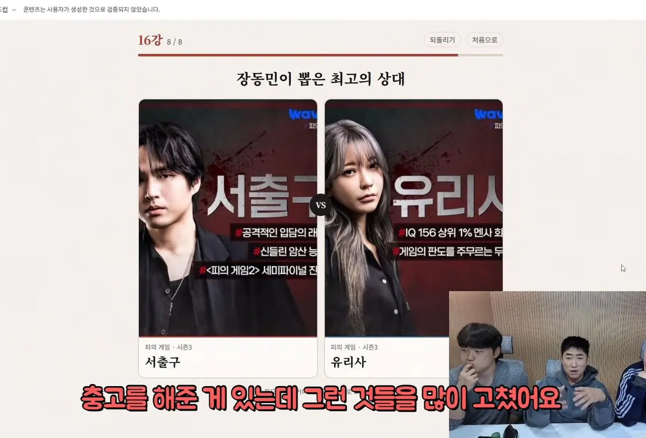 1000153599.jpg 데블스플랜3 예고 공개 하루전에 올라온 장동민 라이브 내용 ㄷㄷ
