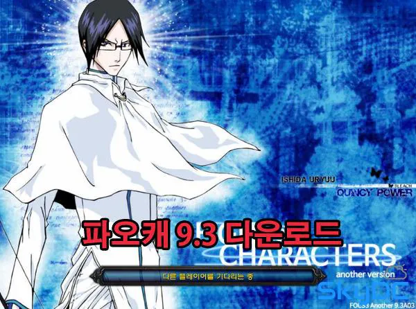 1.jpg 그 시절 PC방 아저씨들이 제일 싫어하던 게임 GOAT