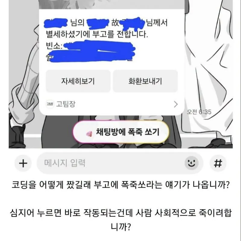 누르면 ㅈ되는 버튼 ㅠㅠㅠㅠㅅㅂ 존나무섭노