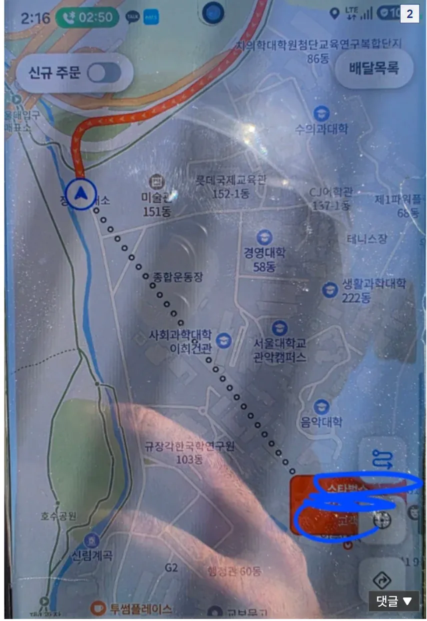 1000258373.webp 배달앱 업데이트로 난리난 배달기사들.jpg