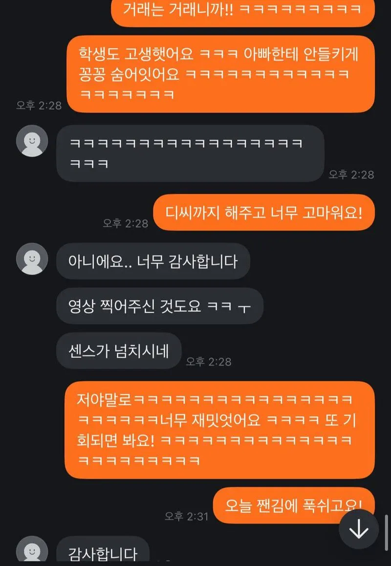 1000045221.webp 당근 거래 하려고 왔는데 판매자가 집에 숨어있음.jpg