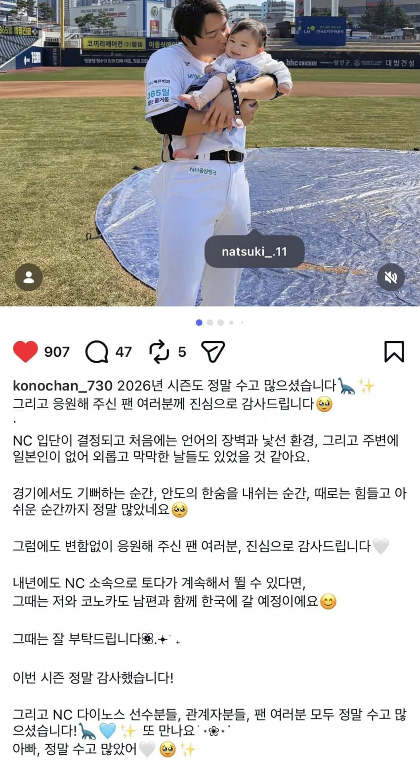 image.png [26시즌 결산] NC 다이노스 - 투수 1편