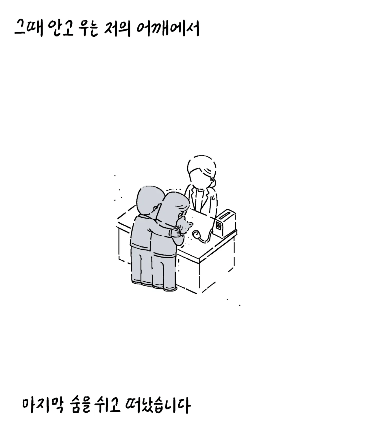 image.png 친구가 펫샵에 파양한 강아지 데리고 와 지극정성으로 키운 사연자