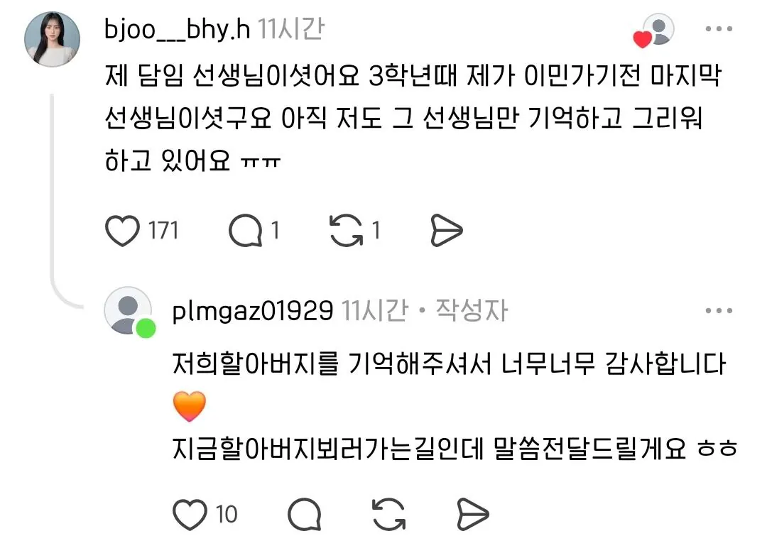 Internet_20260723_030351_8.jpeg 부산에서 초등학교 나오신분들, '황경목 선생님'을 기억하시나요?