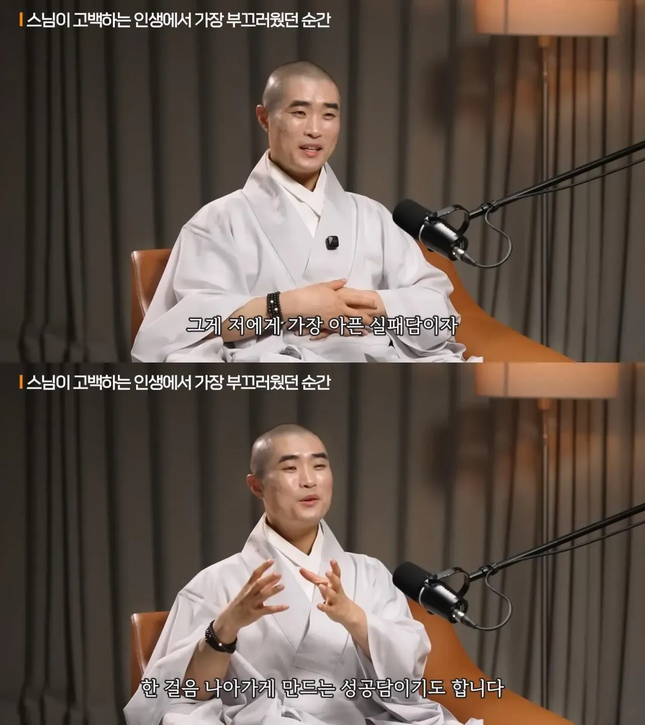 스님이 고백한 인생에서 가장 부끄러웠던 순간