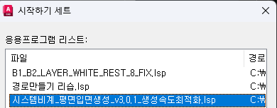 image.png AI가 만든 오토캐드 리습 (시스템 비계 분야)