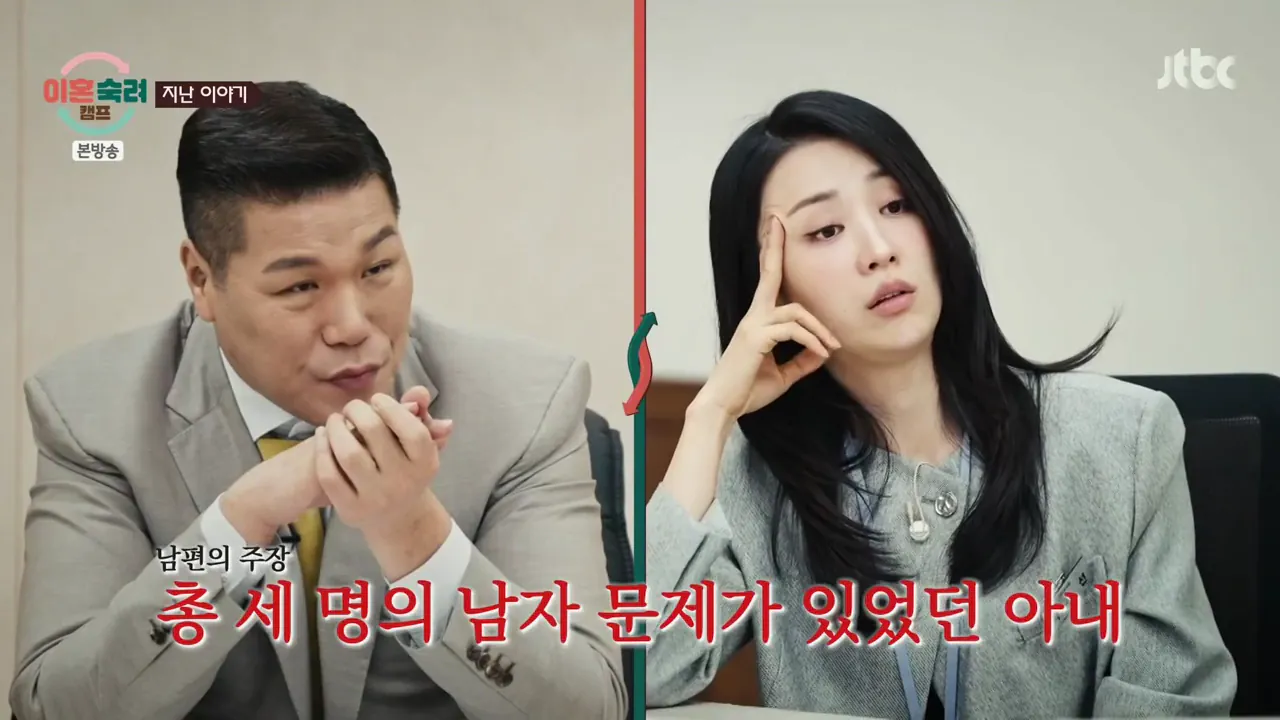 이혼숙려캠프.E103.261008.720p-NEXT.mp4_000073606.png 지금 이숙캠 최고시청률 찍게한 자극부부.gif