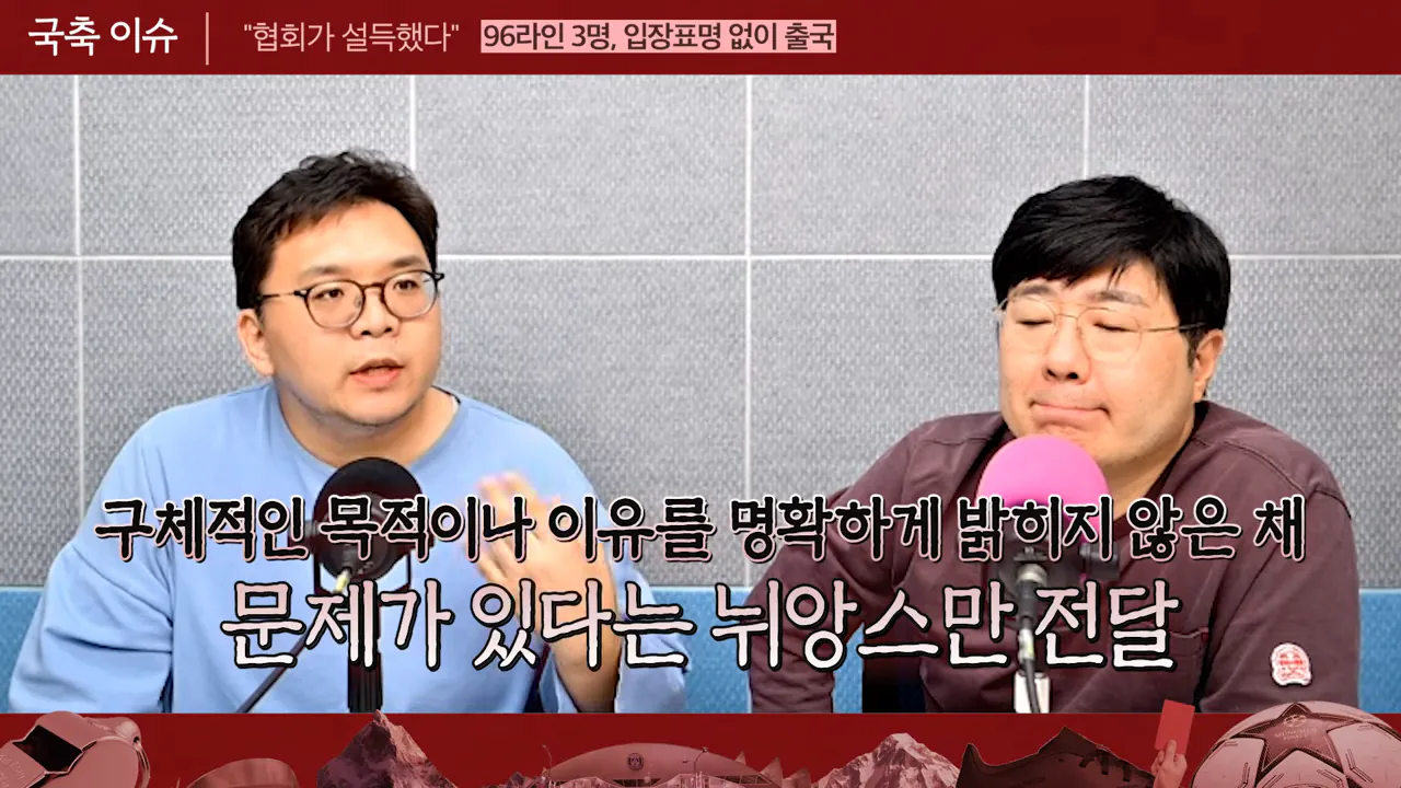 서형욱의 뽈리TV - 김민재 황인범 황희찬 동반 은퇴_ 태극마크가 협상 카드는 아닐텐데… [대표팀 이슈].png 국가대표 은퇴를 압박·협상 수단처럼 사용해서는 안 된다
