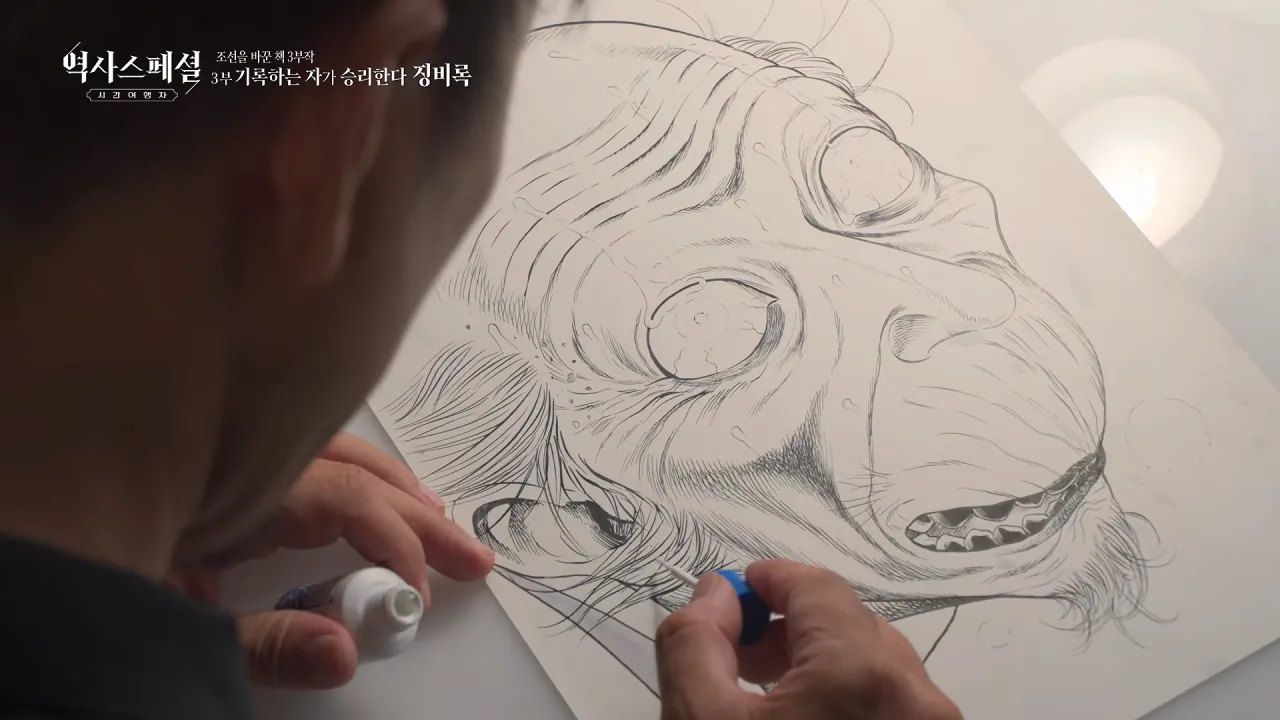 [4K풀] 우리가 아는 임진왜란 서사는 이 책에서 비롯되었다 _ 역사스페셜 시간여행자 조선을 바꾼 책 3부 _기록하는 자가 승리한다, 징비록_ (KBS_2026.10.11 방송) 30-21 screenshot.png 징비록을 참고해서 임진왜란 만화 연재 중인 일본 만화가 ㄷㄷㄷ