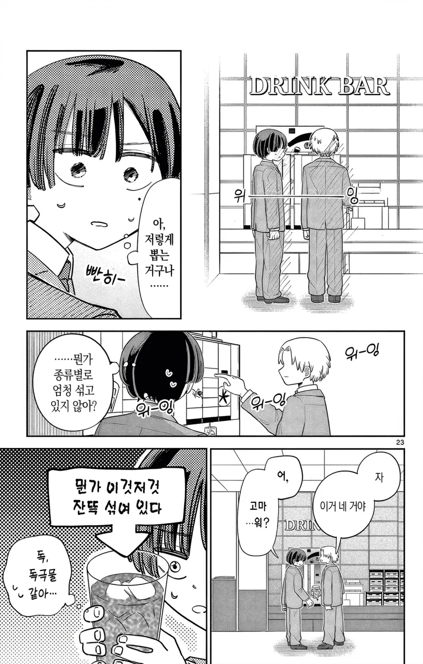 Internet_20261009_024624_23.png 눈치없는 도련님과 전속 메이드 Manhwa