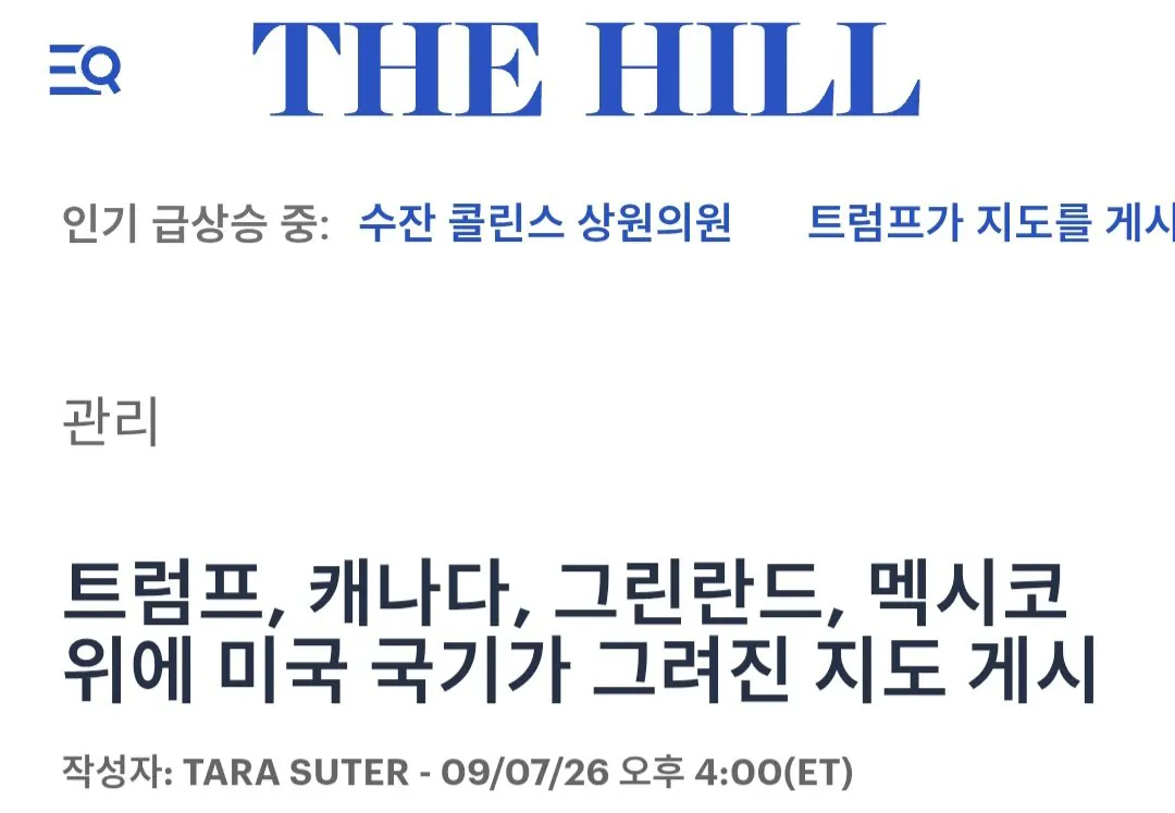Screenshot_20260908_114554_Chrome.jpg 트럼프가 올린 새로운 미국 지도