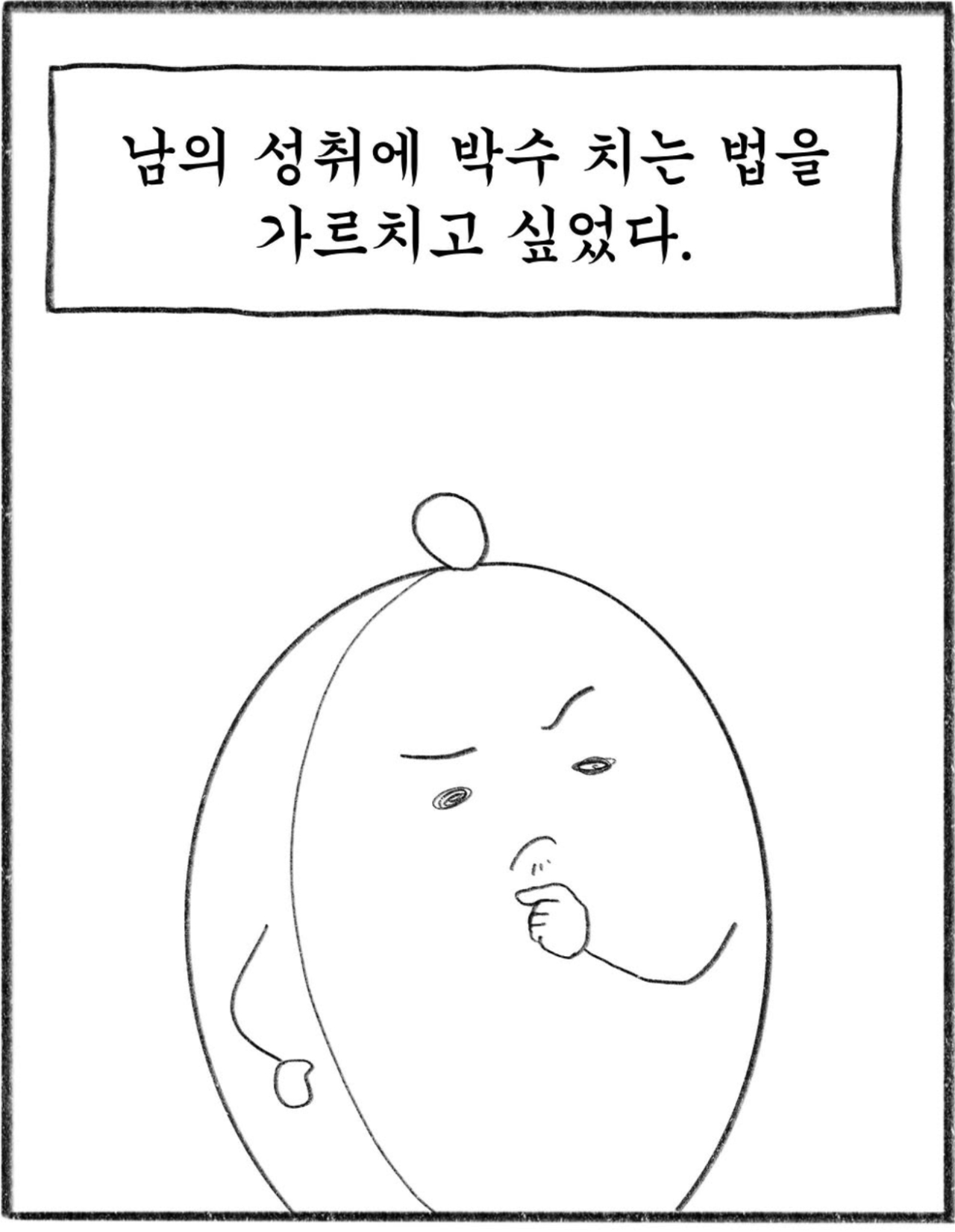 IMG_1415.png 우리 반은 발표를 하면 박수를 쳐 주는 문화가 있다