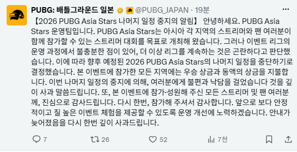 image.png 아직도 정신 못차린 PUVG 베그
