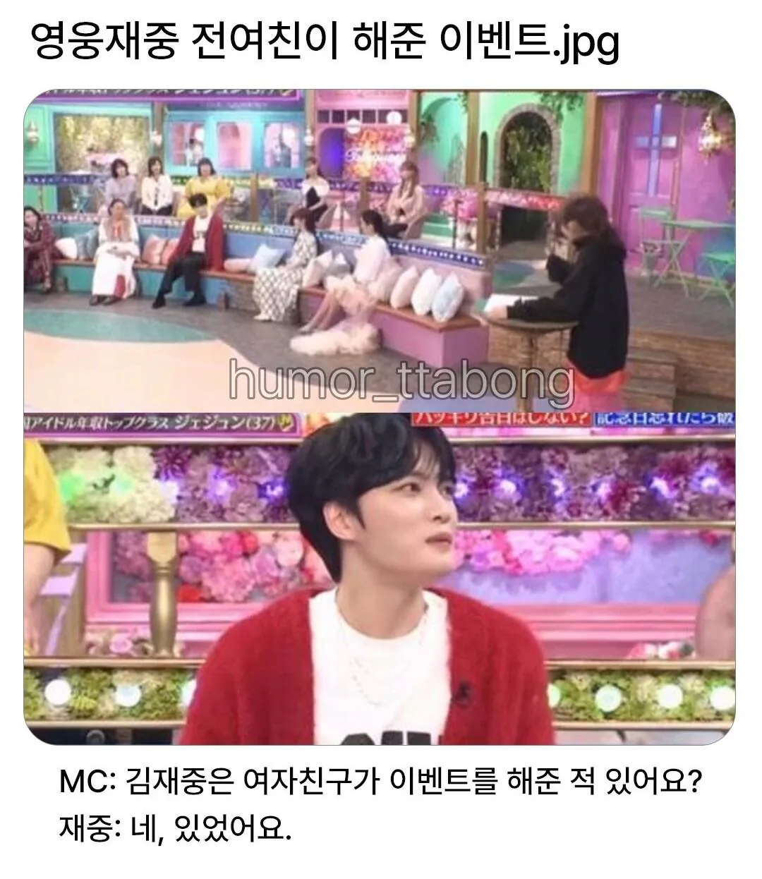 Screenshot_20261003_092207_Instagram.jpg 영웅재중 전여친이 해준 이벤트.jpg