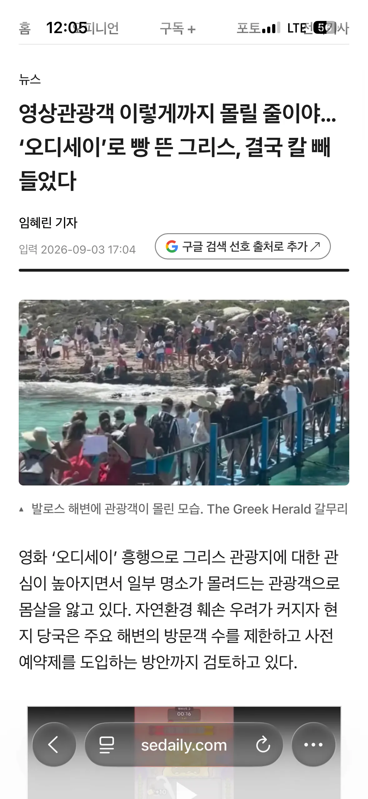 영화 때문에 난리난 그리스 관광지 ㄷㄷ