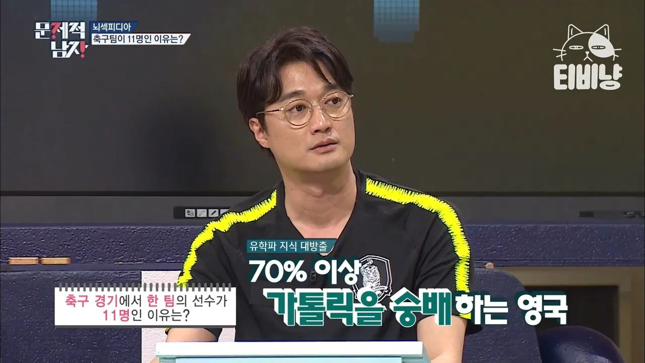 image.png 은근히 모르는 현재 축구팀 선수가 11명인 이유.jpg