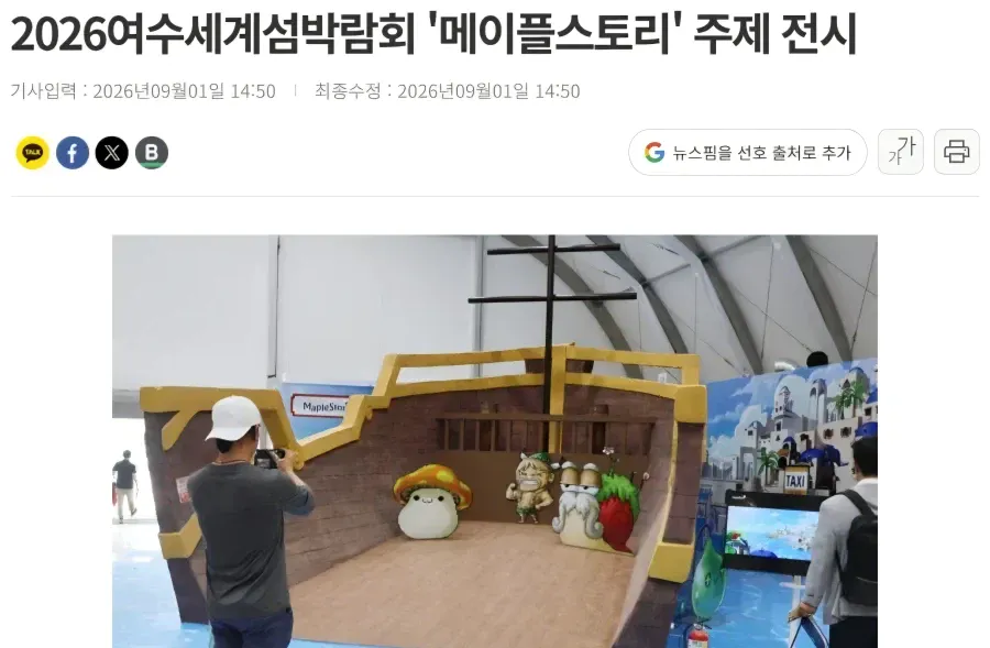 1000042319.webp 여수세계섬박람회 근황