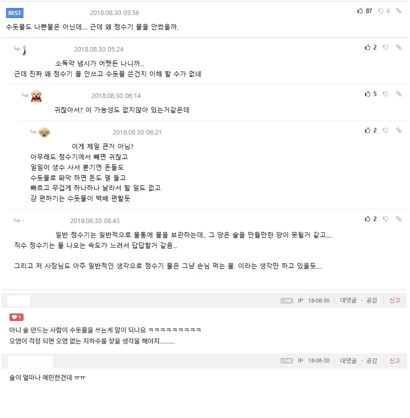U9.jpg 수돗물 고집하는 막걸리 사장에게 정수기 물 넣어야 더 맛있어진다는 백종원