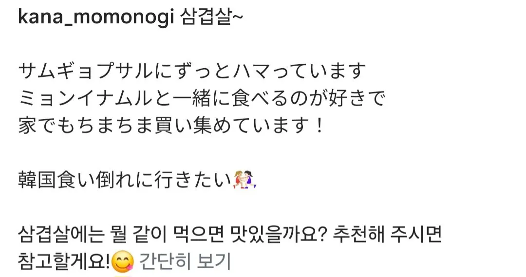 31583.jpg 은퇴한 모모노기 카나 근황