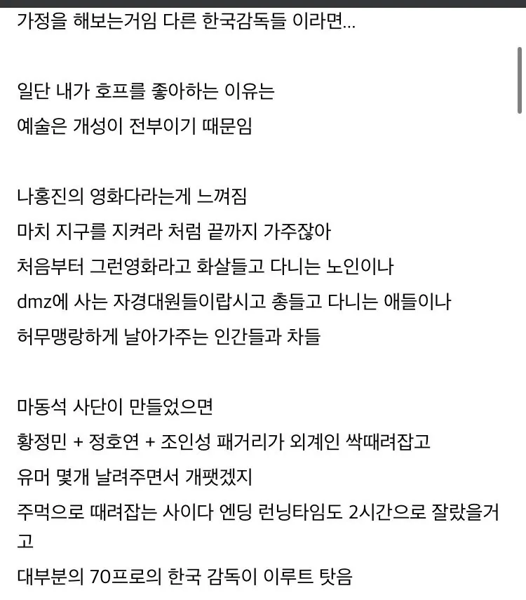 IMG_4655.jpeg [펌]호프 - 디씨인의 재밌게 본이유