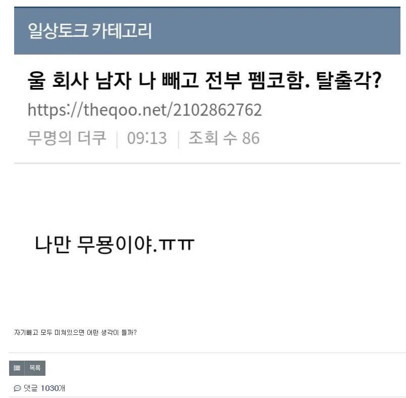 이미지 3.png 회사사람들이 펨코해서 퇴사하고 싶음.JPG 회사사람들이 펨코해서 퇴사하고 싶음.JPG
