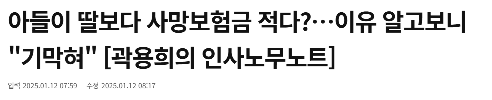 image.png 대한한국이 여아 선호 국가인게 당연한 이유