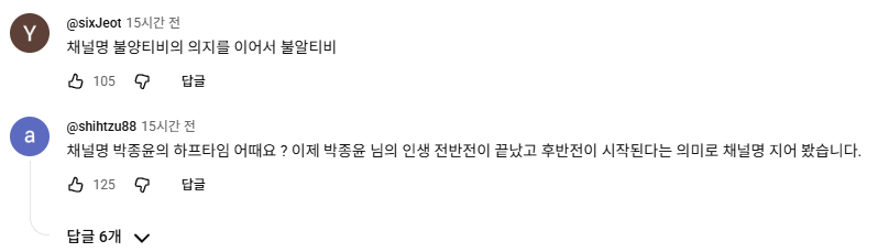 image.png 미쳐버린 추멘 나간 이스타TV 새로운 채널명 추천 댓글 ㅋㅋㅋㅋㅋㅋㅋㅋㅋㅋㅋㅋㅋㅋㅋㅋㅋㅋ