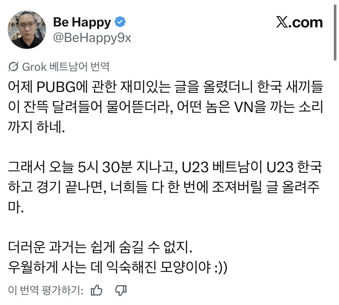 IMG_2954.jpeg 지금 축구보고 극대노중일 새끼 ㅋㅋㅋㅋㅋ