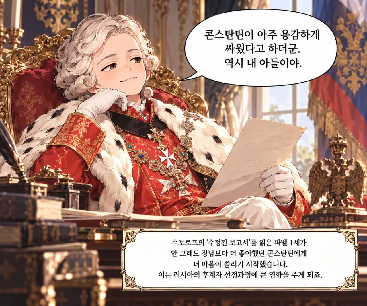 342.jpg AI만화)백전노장 수보로프의 마지막 불꽃 이탈리아&스위스 전역 3. 바시냐나 전투