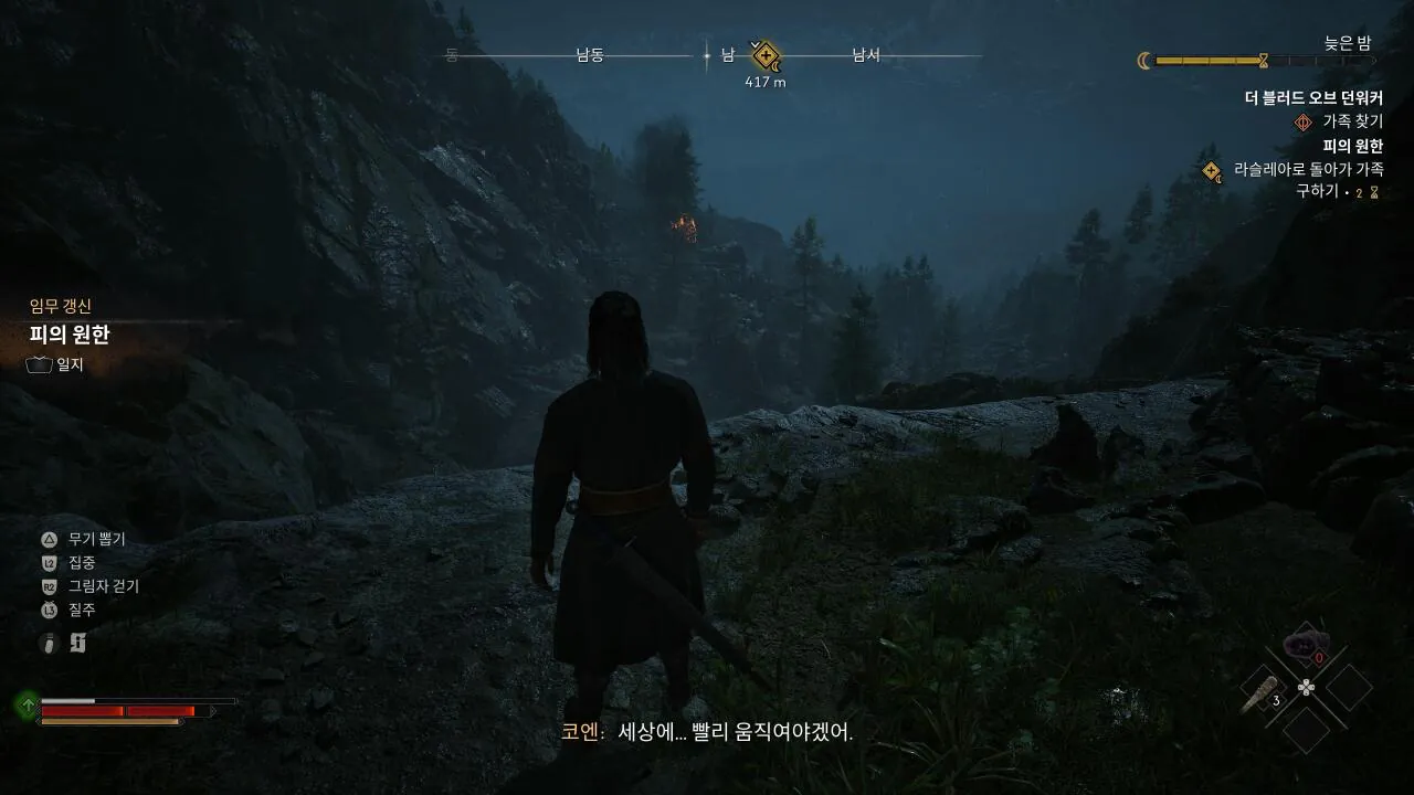 The Blood of Dawnwalker_20260903015004.jpg 낮에는 인간, 밤에는 흡혈귀! 더 블러드 오브 던워커 리뷰~!