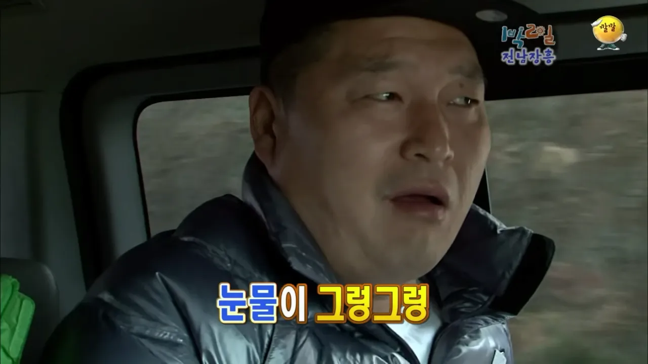 안녕하세요 '누' 입니다 _ KBS 101128 방송 11-18 screenshot.png [1박2일] 아침 복불복 역대급 장거리 아침식사 ㅋㅋㅋㅋㅋ