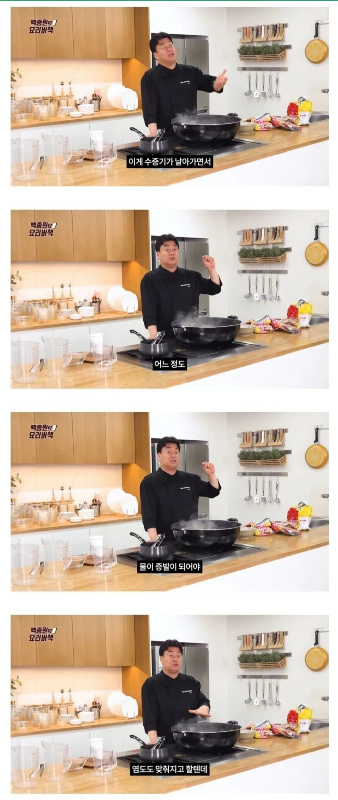 라면 10개 끓인다고 물을 10배로 넣는 인간이 진짜로 있네.....나여 백종원