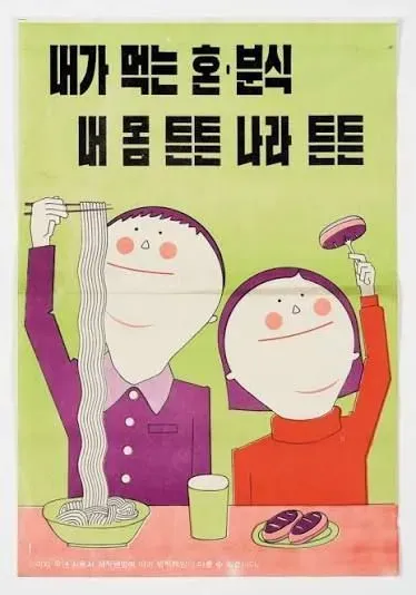 _쌀밥🍚 먹지 마!!! 빵🍞먹어!!!_ - 유렉카 채널 000.png.ren.webp "혼분식 장려 운동"에 대해 araboja