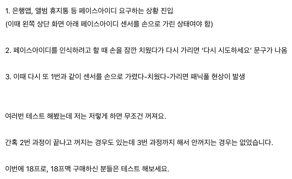 CleanShot 2026-09-20 at 2.50.02 PM@2x.png 아이폰18프로시리즈 이슈모음 정리
