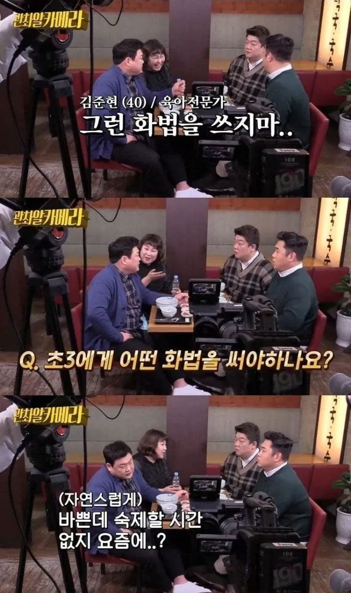 eb8f9ea0-8e32-4db8-8de0-ac060ee7ade1_5-1.webp 어린이에게 쓰면 안되는 화법.jpg