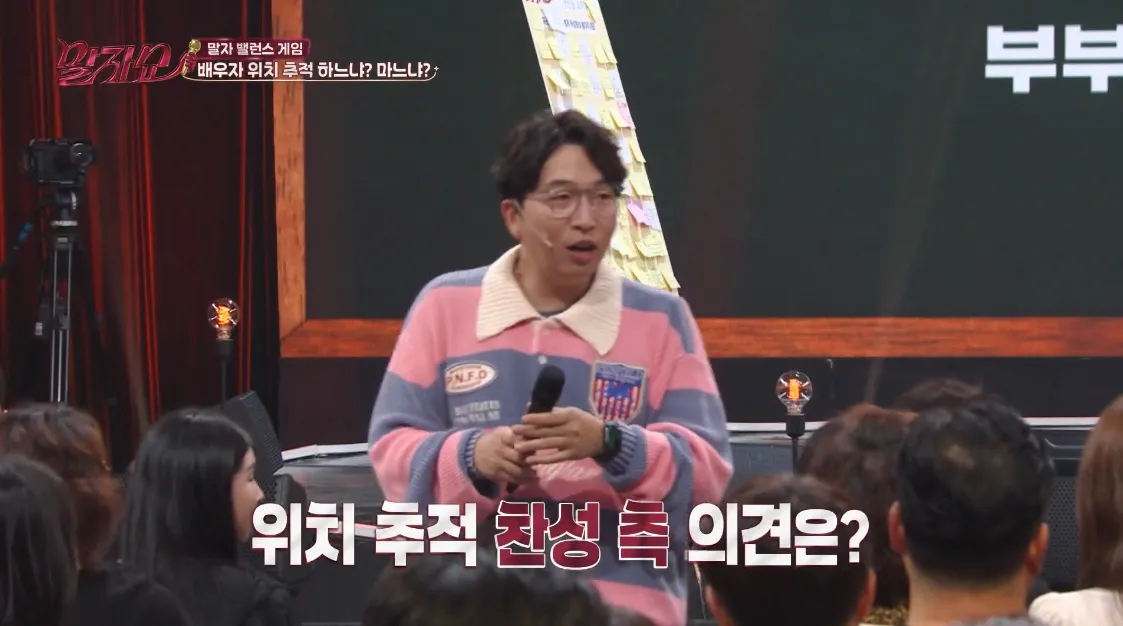 위치 추적 해두느니 이혼하는 게 나을 것 같다는 여자