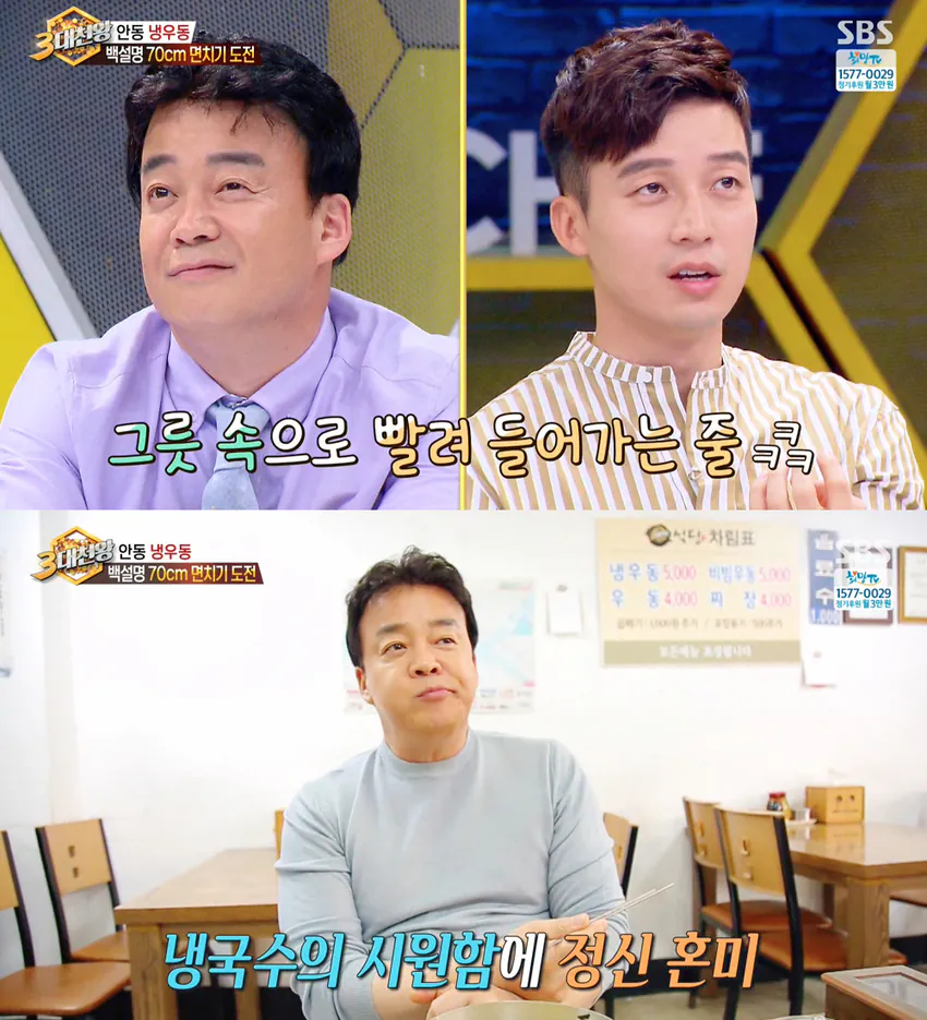 image.png 다시 보는 백종원 면치기 레전드 ㅎㄷㄷㄷ