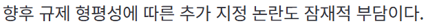 형평성.png 드디어 밝혀진 마운자로 오남용 의약품 지정이 미뤄진 이유 ㅋㅋㅋㅋㅋ