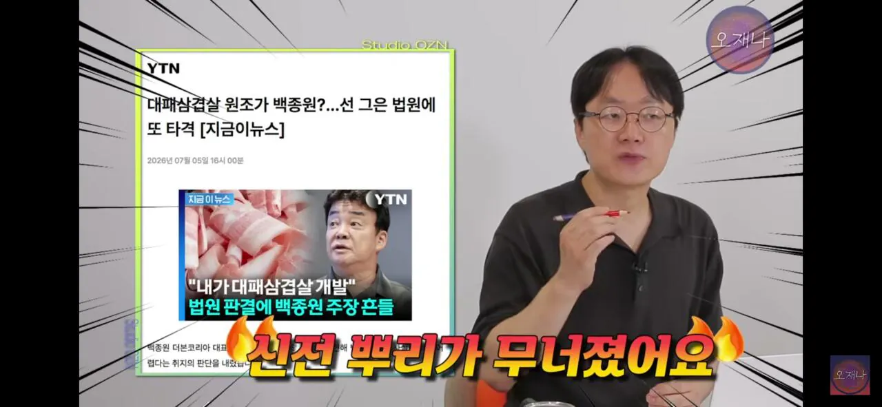 오재나 김재환 PD가 제안하는 더본코리아 백종원 대표의 회생 방안.jpg