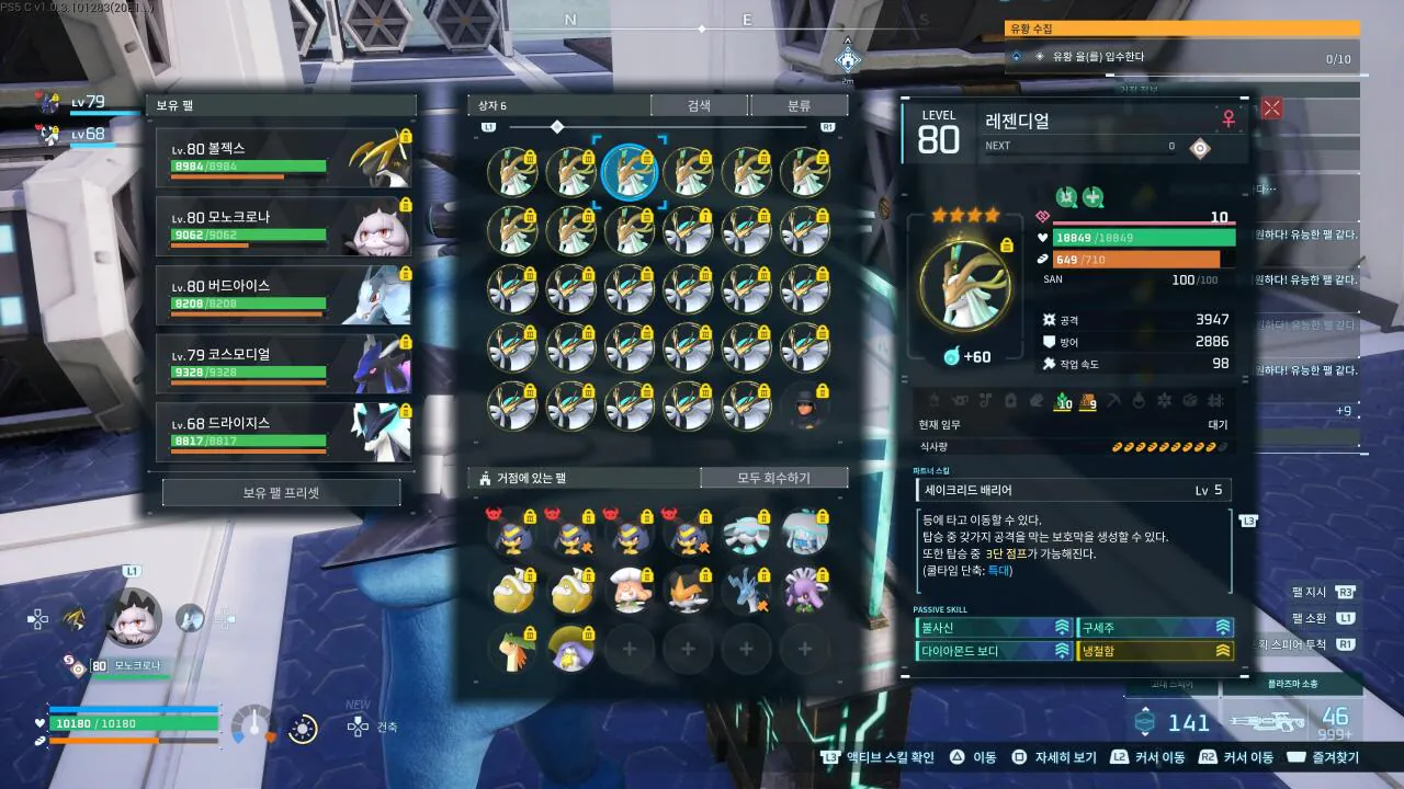 KakaoTalk_20260907_134336474_05.jpg 포덕의 팰월드 1.0 리뷰 (ps5 플레티넘)