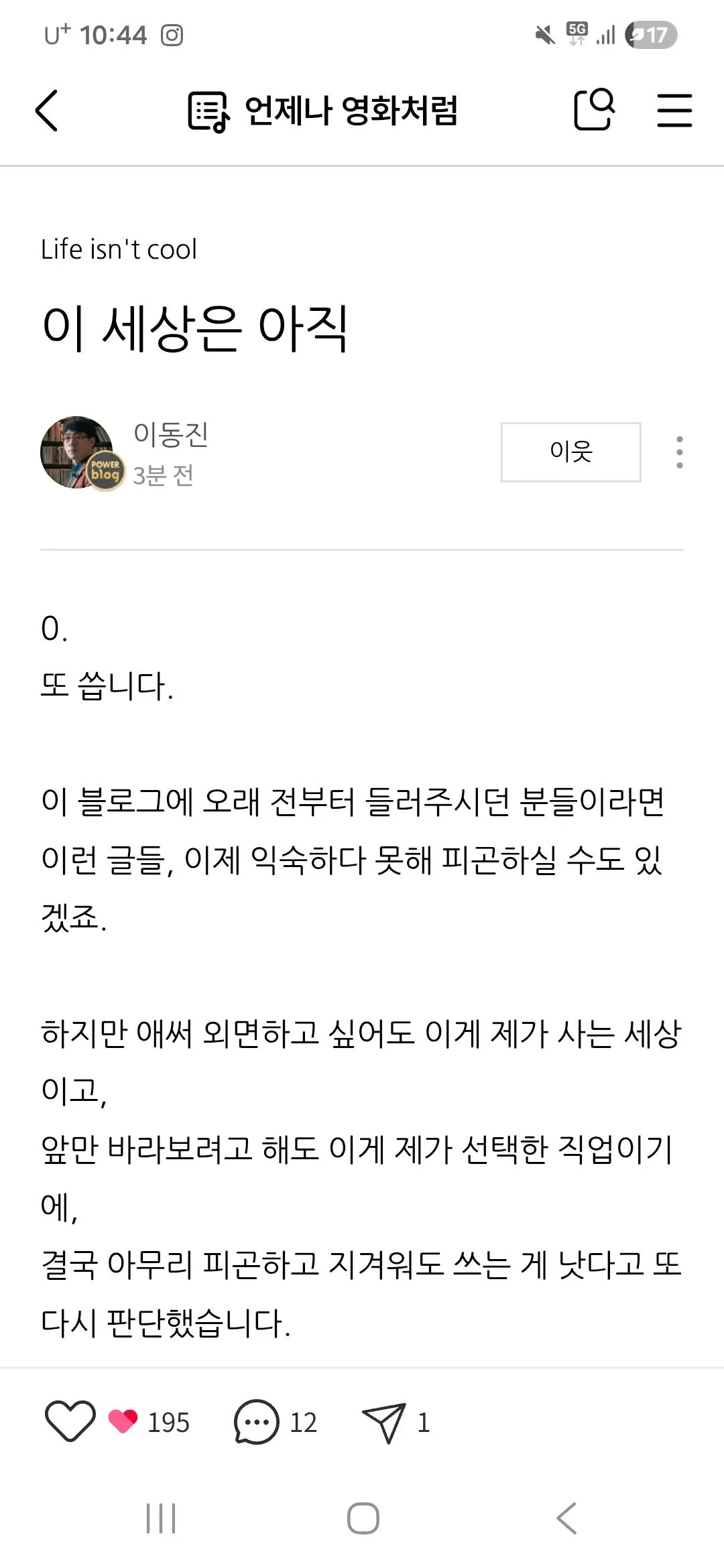 1000035825.jpg 이동진 호프 별점 관련 블로그 업로드