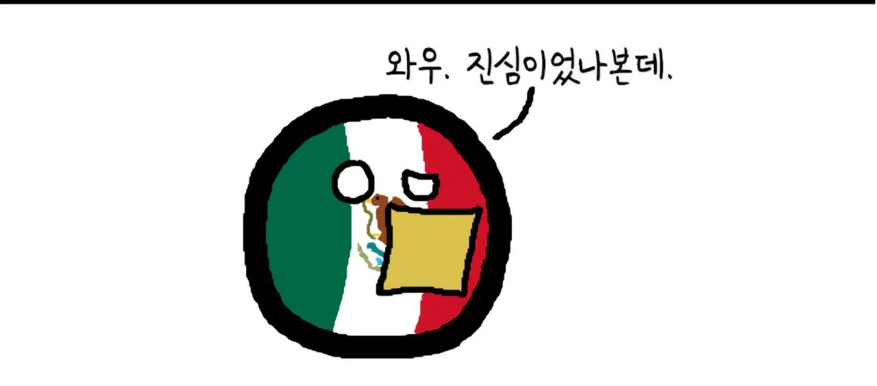 1000100280.jpg 폴란드볼) 멕시코가 미국에게 빼앗긴 땅을 되찾는 방법