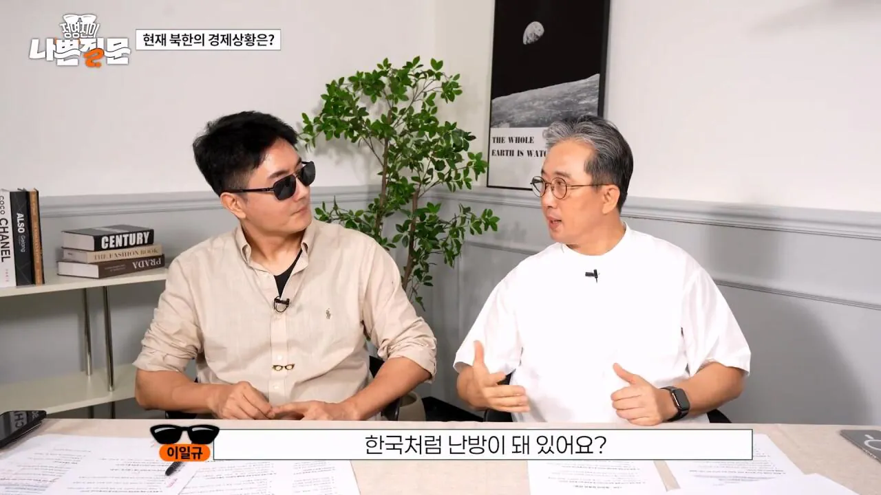 Internet_20260903_111108_14.webp 현재 북한의 경제 상황은?