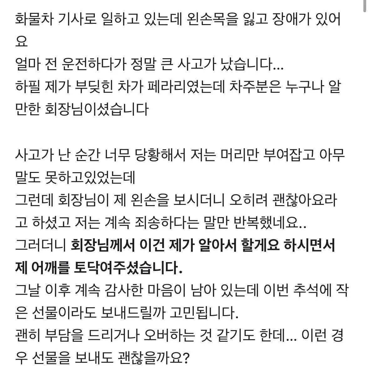 10401185670_486616_b0f4f1706a4a13fea9fe45a713cad020.jpeg.webp 페라리 사고 회장님 선처했다는 주작글을 기사로 올리는 기자들