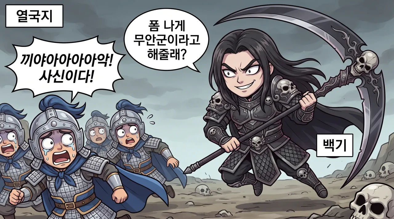 37.png 삼국지 vs 초한지 vs 열국지.jpg